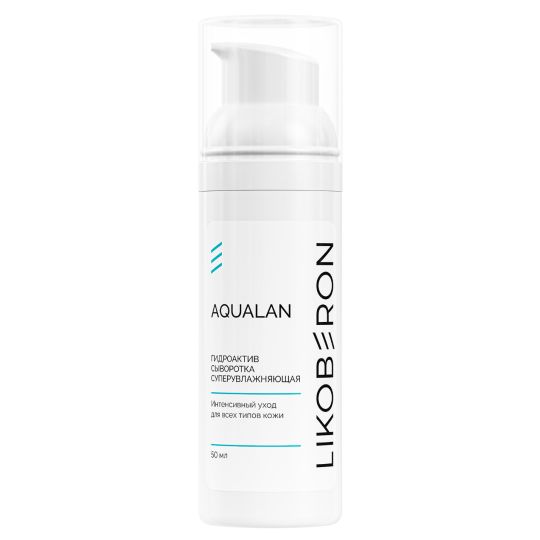 Ликоберон Гидроактив сыворотка суперувлажняющая серии AquaLan, 50 мл