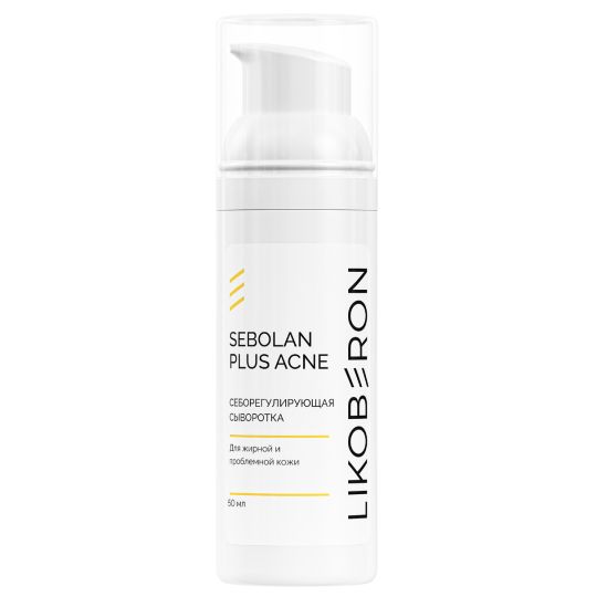 Ликоберон  Себорегулирующая сыворотка для жирной и проблемной кожи серии SeboLan plus acne, 50 мл