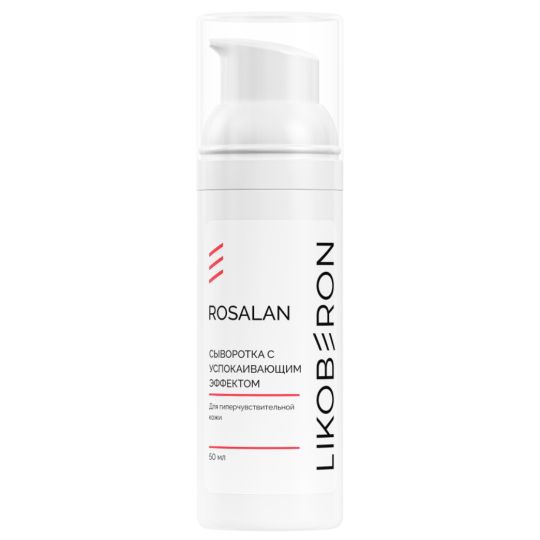 Ликоберон Сыворотка с успокаивающим эффектом для гиперчувствительной кожи серии RosaLan, 50 мл