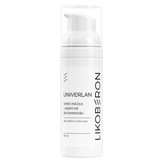 Ликоберон Крем-маска мультивитаминная «Энергия витаминов», серии UniverLan, 50 мл