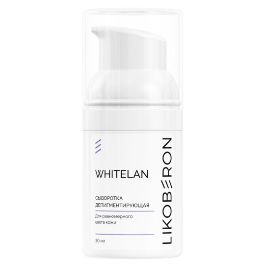 Ликоберон Сыворотка депигментирующая для равномерного цвета кожи,серии WhiteLan, 15 мл