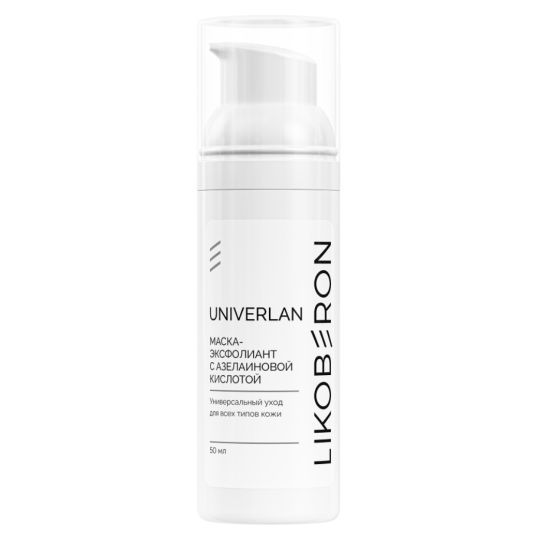 Ликоберон Маска  с азелаиновой кислотой, серии UniverLan, 50 мл